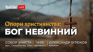 🔴19.05.24 / 14:00 | Трансляція недільного богослужіння Київської Церкви Христа