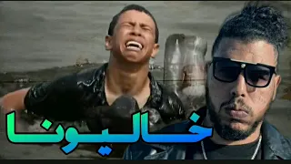 اغنية جديد الكناوي (خاليونا)كلمات قوي على الدولة Gnawi