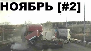 ПОДБОРКА АВАРИЙ И ДТП НОЯБРЬ [#2] COMPILATION CAR CRASH NOVEMBER 2014