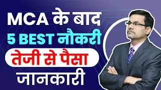 Top 5 Paying Jobs after MCA | Career Option after MCA | Career Option After MCA | Tech Jobs in India