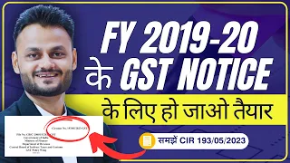 2019-20 के GST Notice आने वाले है खटा खट हो जाओ तैयार | Cir 193/05/2023