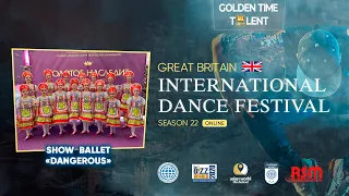 Golden Time Distant Festival | 22 Season | Show ballet DANGEROUS | GT22-8653-8311