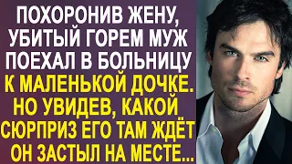 Приехав проведать дочь в больнице, вдовец Сергей застыл на месте, увидев перед собой...