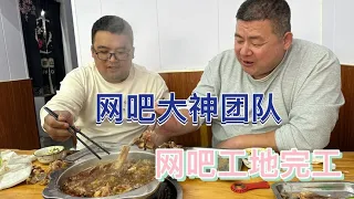 When the construction site of the Internet cafe was completed  he took his brothers to eat 49 yuan'
