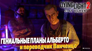 Dying Light 2 Stay Human - Водонапорная башня людям или миротворцам?! 4 громилы в одном месте! #6