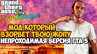 Самая Непроходимая Версия GTA 5 - Randomizer mod - GTA 5 с Полным Рандомом!