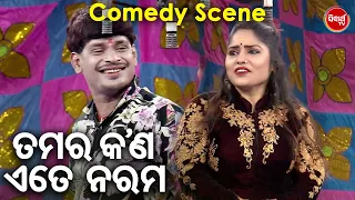 ତମର କଣ ଏତେ ନରମ -Sibani Gananatya Ra Best Jatra Comedy | Braja Pani,Chenchua,Huguli |ନୂଆ ଯାତ୍ରା କମେଡୀ