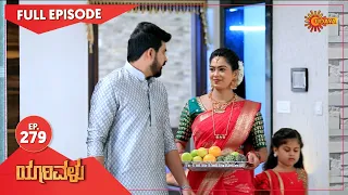 Yarivalu - Ep 279 | 21 Aug 2021 | Udaya TV Serial | Kannada Serial