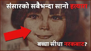 Mary Bell (explained in Nepali)