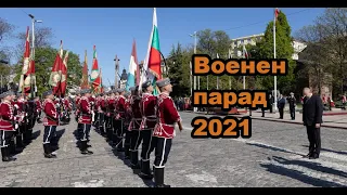 6th May Military Parade Bulgaria 2021 / Военен парад 6-ти май 2021