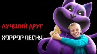 КЭТНЭП ЛУЧГИЙ ДРУГ ПУШИСТЫЙ КОТ ДРЁМА ПОППИ ПЛЕЙ ТАЙМ