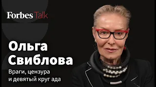 Ольга Свиблова: о цензуре, тихом сопротивлении и реакции искусства на потрясения