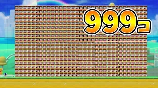 999個のPOWを壊してゴールするコースが凄い！ｗ