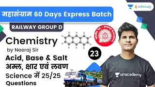 Acid, Base & Salt | Chemistry | Railway Group D | wifistudy | Neeraj Sir