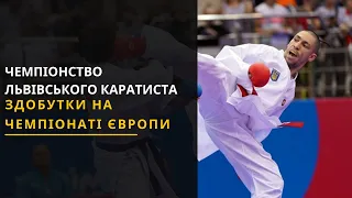 Станіслав Горуна - чемпіон Європи з карате. Новини України та Львівщини