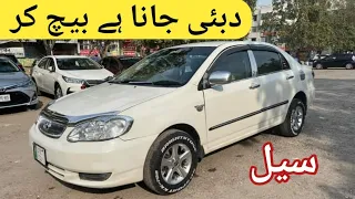 used cars for sale in Pakistan toyota corolla xli cars for sale dubai jana hai car sale