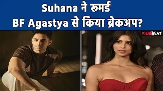 Suhana Khan का हुआ Breakup, Rumoured BF Agastya Nanda की मां Shweta Nanda ने किया React | FilmiBeat