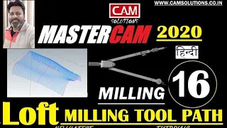 Loft tool path Mastercam 2020 tutorial for Beginners Day 16| Mastercam