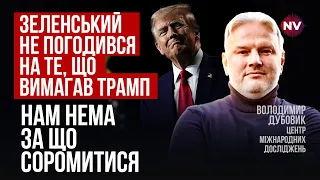 Набирати борги нам недобре. Трамп пропонує кредит для України | Володимир Дубовик