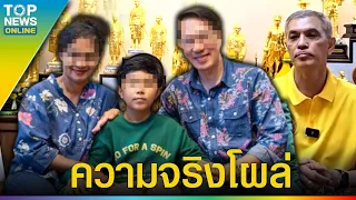 “อนันต์ชัย” เคลียร์คัต “แม่น้องไนซ์” กล่าวหา ข่มขู่ “อ.รัก คำราม“ แท้จริงมีทนายอีกคน | TOPUPDATE