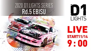 2020 D1 LIGHTS SERIES Rd.5 EBISU [11/14] (日本語通常版)