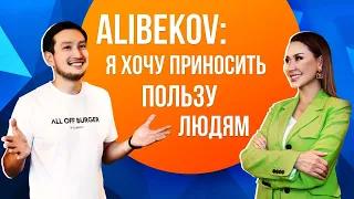 БЕЙБИТ АЛИБЕКОВ: Я в разводе 6 лет!