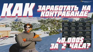 ЛУЧШИЙ ЗАРАБОТОК В МАФИИ | ФАРМ КОНТРАБАНДЫ | GTA 5 RP STRAWBERRY | PROMO: TILTED