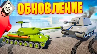 ЛЕГО WORLD OF TANKS 2.0! ВОЙНА ТАНКОВ В ОБНОВЛЕНИИ В BRICK RIGS 2021! ЛЕГО БИТВЫ ТАНКОВ В БРИК РИГС!