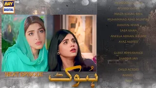 Kiya Hogya Hai Zayan Apko? | Hook Episode 29 | Promo | Teaser|ARY Digital | Hook Episode 28 - Review