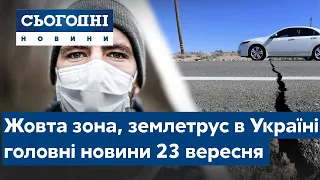 Новости – полный выпуск Сегодня от 23 сентября 19:00