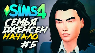 ТАЙНЫ СЕМЬИ ИТО - The Sims 4 (Симс 4 ДЖЕНСЕНЫ: НАЧАЛО)