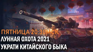 WOT - Лунная охота 122 TM Нагиб: мастер или работяга? Gogidze стримит в рандоме WorldofTanks. День 1