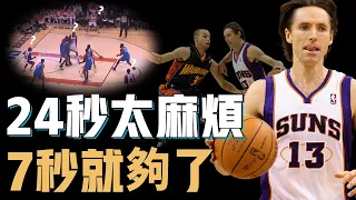 身體天賦極為平庸Steve Nash究竟如何實現只用7秒就完成進攻的奇蹟？NBA史上唯一能用進攻取代防守的組織大師，小球時代的先驅【籃球人物誌】