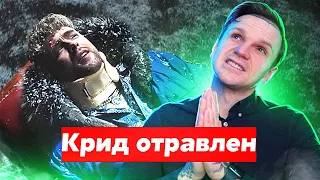 ЕГОР КРИД ОТРАВЛЕН! Ты не смогла простить (Премьера клипа 2021)