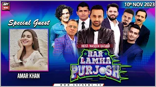 Har Lamha Purjosh | Waseem Badami | 𝐀𝐦𝐚𝐫 𝐊𝐡𝐚𝐧 | 10th November 2023