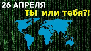 Самый сильный день в году. 26 апреля 2020  Акшая Тритья - день, который ждали весь год.