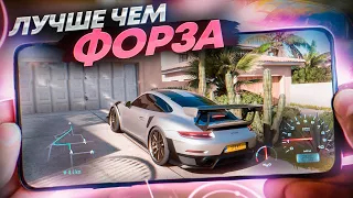 🏁 ЛУЧШИЕ ГОНКИ с ОТКРЫТЫМ МИРОМ как Forza Horizon на АНДРОИД & iOS