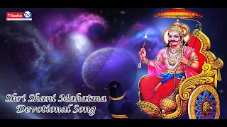 Shri Shani Mahatma Devotional Song