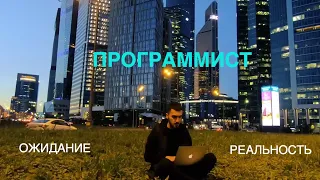 ПРОГРАММИСТ: ОЖИДАНИЕ/РЕАЛЬНОСТЬ. PROGRAMMER: WAITING/REALITY 2019-2020