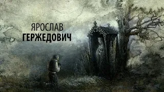 Ярослав Гержедович. Восхитительные подробности. Выставка в музее Эрарта