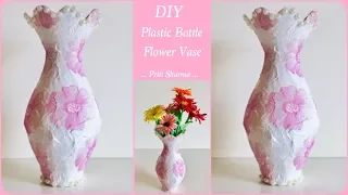 Best Out Of Waste Plastic Bottle Flower Vase - 16 / Stylish Decoupage Flower Pot | Priti Sharma