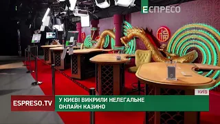 Пропонували пограти в азартні ігри в реальному часі: у Києві викрили підпільне онлайн-казино