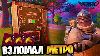 ВЗЛОМАЛ ЧЕРНУЮ ДВЕРЬ НА 5 КАРТЕ В МЕТРО РОЯЛЬ | ДУО С@jasepinkman  METRO ROYALE