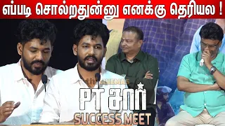 முக்கியமான படம் ! 👌🏾Hip Hop Aadhi Most Intense Speech PT Sir Success Meet