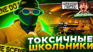 ТОКСИЧНЫЕ ШКОЛЬНИКИ В GTA 5 RP! БУДНИ ЛИДЕРА В ГТА 5 РП / ПОСТАВКИ / ТУЛЕВО / РОЗЫГРЫШ!