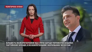 Нове скликання Верховної Ради: чим вони відрізнятимуться, Політична кухня