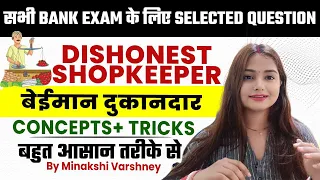 Dishonest Shopkeeper Profit and Loss Based Questions, Concept, Tricks for SBI / IBPS/ SSC  Minakshi