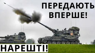 Нове ОЗБРОЄННЯ Від Партнерів! Що Передають ?