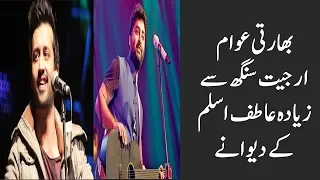 Bharti awam ارجیت singh se ziyada atif aslam ke deewany