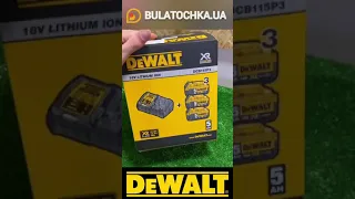 ❓Как сэкономить СВОИ СБЕРЕЖЕНИЯ при покупке аккумуляторов #DEWALT 😉